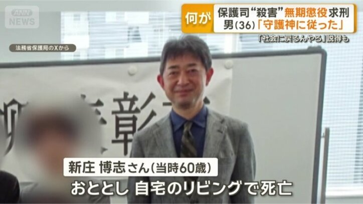 保護司の新庄博志さん