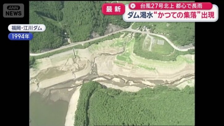 1994年に撮影した江川ダム