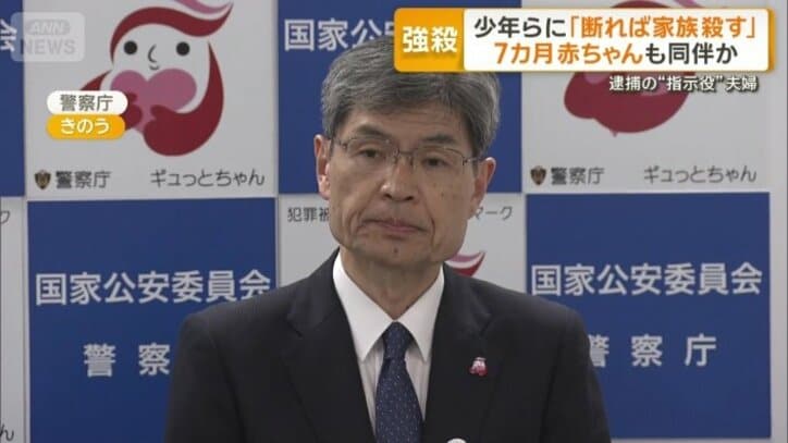 警察庁の楠芳伸長官