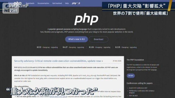PHPのホームページ