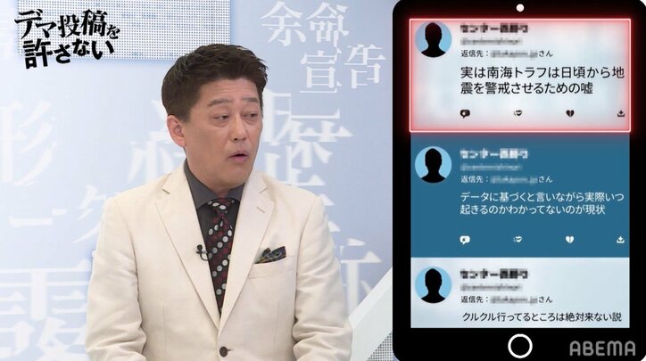 坂上忍、京大名誉教授が語る南海トラフ大地震の予想に驚き「ホントなんですか？」対策訴求も