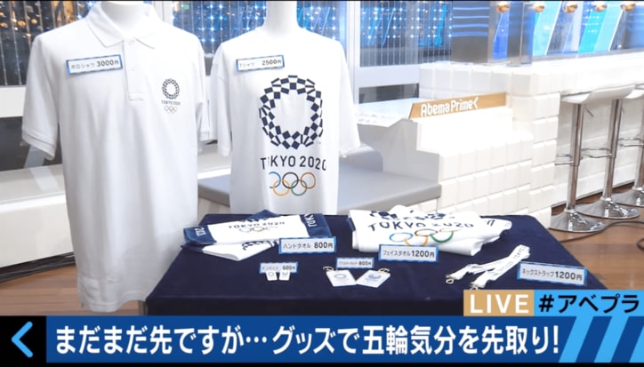 椎木里佳、東京五輪公式グッズをバッサリ 「考えた人は年齢が上の人?」