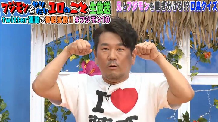 フジモン、娘からマジのトーンで「パパのお口すごい臭い。パパ、うんこ食べたのかな」
