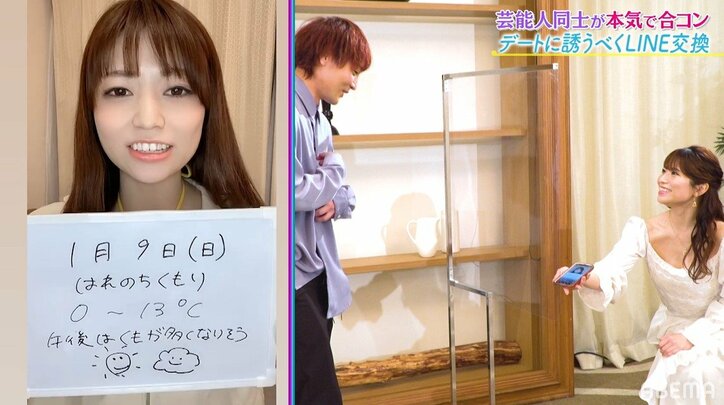 気温次第でバストがチラチラ？ グラドルが披露した"ファスナー天気予報"にヒロミ大爆笑「面白いこの子」