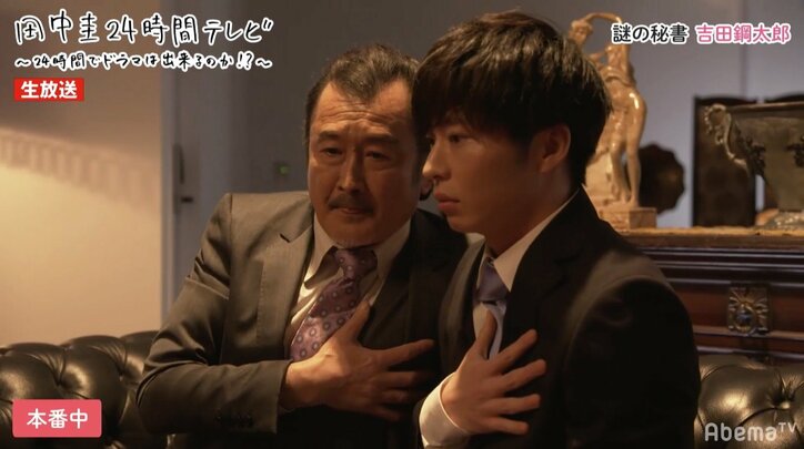 田中圭の寝顔に視聴者大興奮　吉田鋼太郎とのいちゃつきに「完全におっさんずラブ」