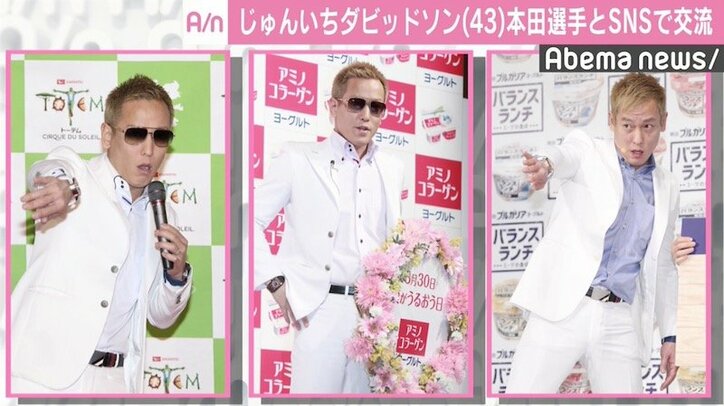 じゅんいちダビッドソン、本田圭佑とのSNS交流明かす「メシでも行きましょうか?って」