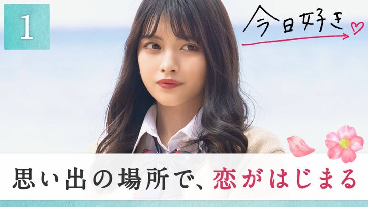 高一ミスコン21グランプリ みずき 大野瑞希 ライバルがいたとしても積極的に行動したい 卒業編22新メンバー インタビュー 特集 Abema Times