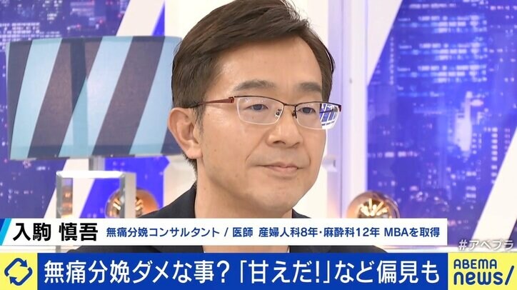 「無痛分娩は甘え」根強い偏見に苦しむ人も…実母や夫からの反対に「希望すること自体が母親失格なのでは、と」