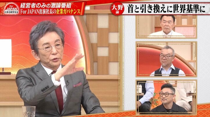 古舘伊知郎と経営者たち
