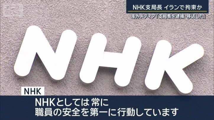 NHK