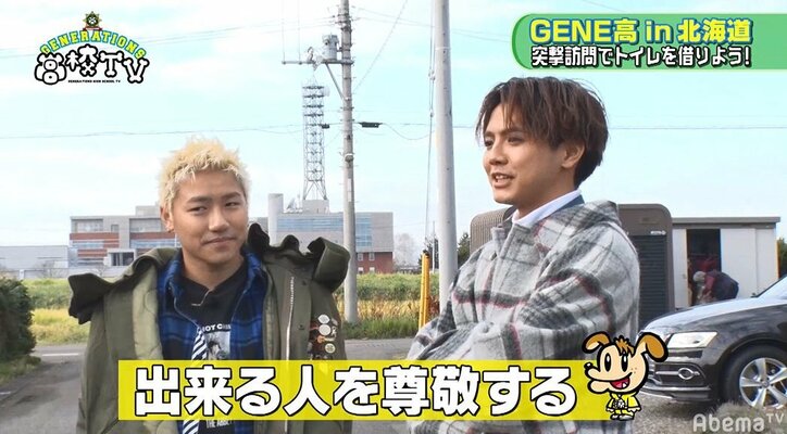 涼太、家でトイレットペーパーを三角に折られるのは「結構好き」「出来る人を尊敬する」