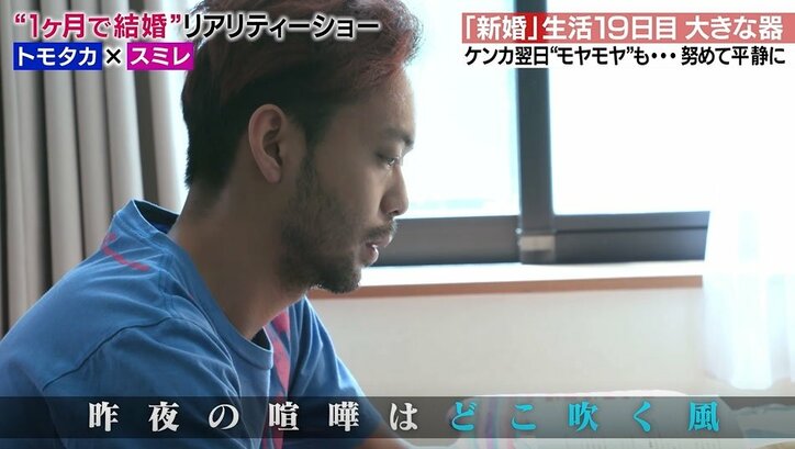 新婚生活23日目で信頼関係が崩壊した夫婦…謎のパーティーで事態が急変!