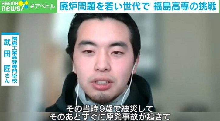 新しい世代が『技術』で時代を切り開く-福島原発“廃炉問題”に挑む高専生