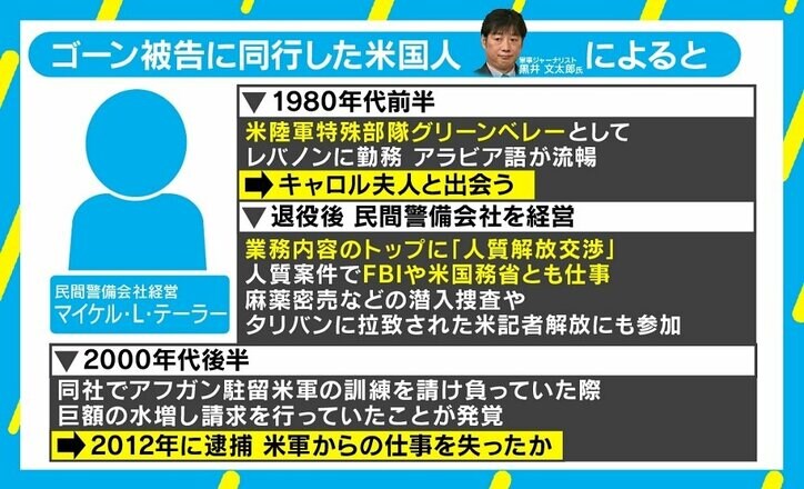 ゴーン被告が批判した人質司法、自身の逃亡でより厳格化も? 「決してヒーローではない」
