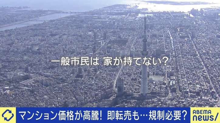 タワマン価格が高騰