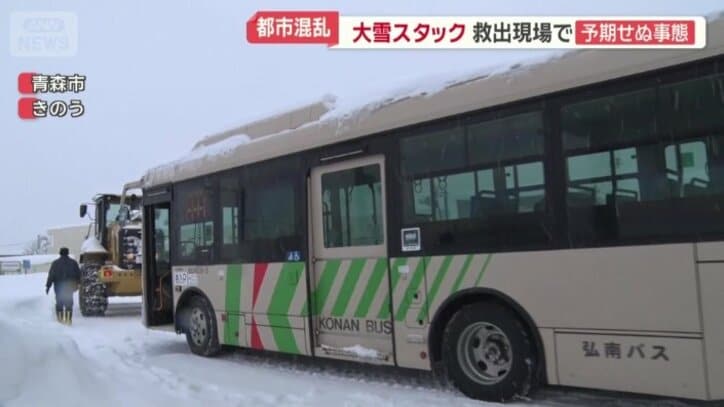 除雪の重機によってバスが救出された