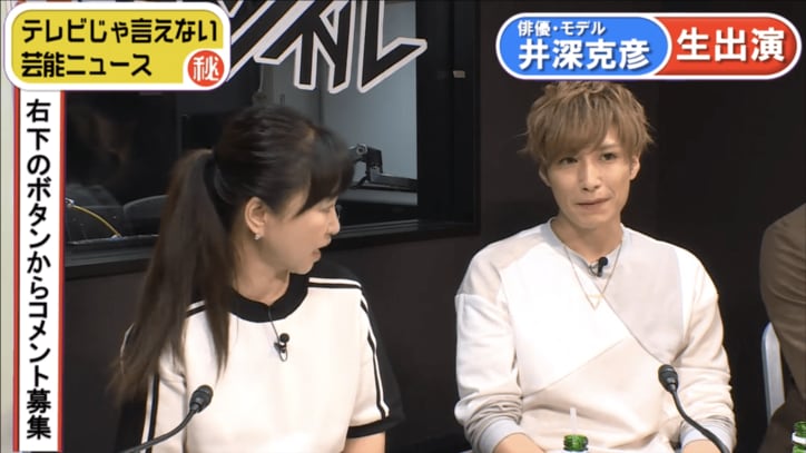 松田聖子似？の芸能リポーター　イケメンオネエ・井深克彦に親近感