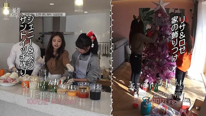 夜食にチキン！ BLACKPINKがパジャマ姿でモグモグ…4人同居で見えてきたメンバーたちのオフの姿