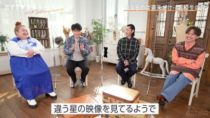 「ABEMA」オリジナル恋愛番組『恋する▼週末ホームステイ2023春 ～Sweet Orange Memory～』第3話 呂布カルマ、『恋ステ』に初ゲスト出演！