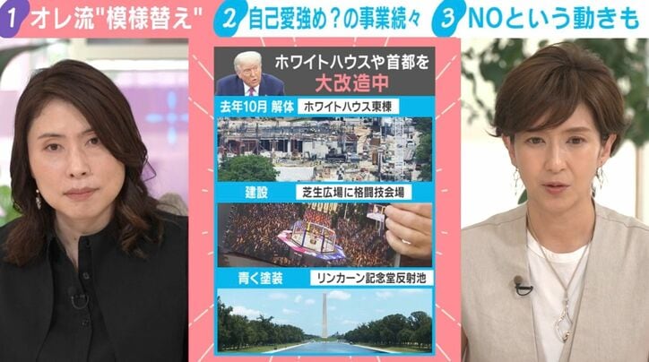 ホワイトハウスや首都を大改造中