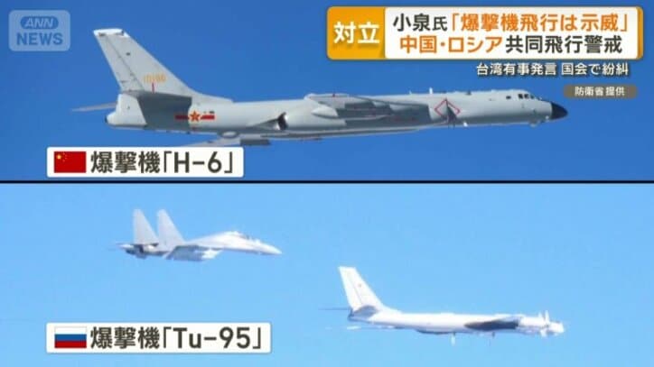 “異例のルート”共同飛行