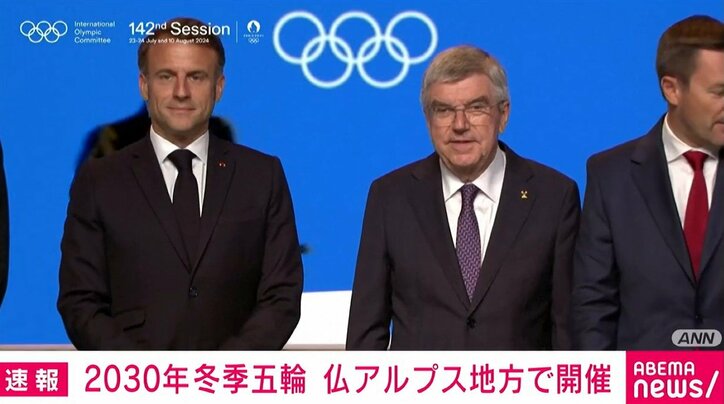 【写真・画像】2030年冬季オリパラは仏アルプス地方で開催へ IOC　1枚目