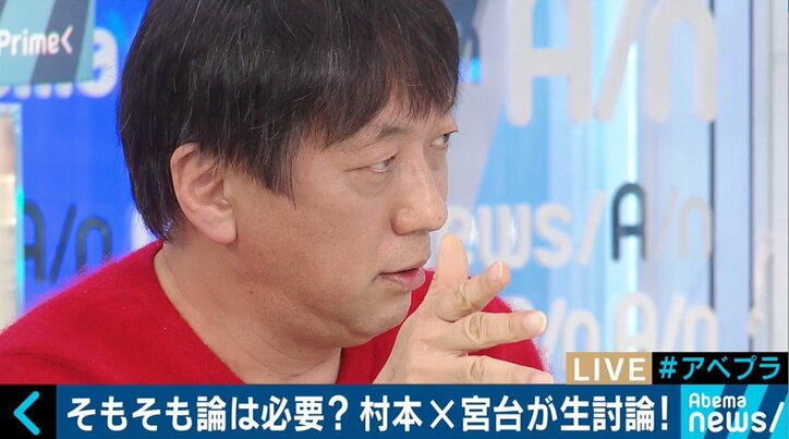 「村本さんの勇気を称えるべき。“クズ”のクレームは気にしなくていい」社会学者・宮台真司氏がウーマン村本を擁護!