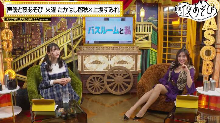 バレンタイン”バニーガール”コス決定のたかはし智秋に上坂すみれ興奮「拝むためならなんでもできる」【声優と夜あそび】