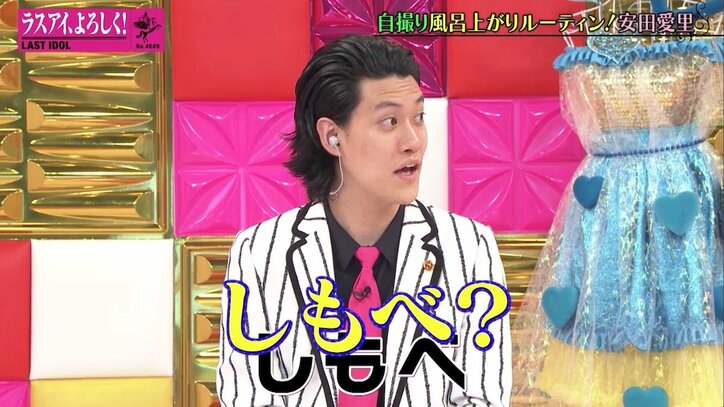 安田愛里はラスアイのセレブキャラ？ “ロイヤル感”あふれる自宅映像に霜降り明星も驚愕