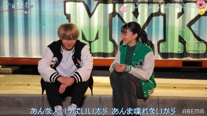 ゆな、新しい恋の相手に「気持ちは変わることはない」真っ直ぐな想いにノンスタ井上「すごいよな…」絶賛『今日好き』蜜柑編第4話