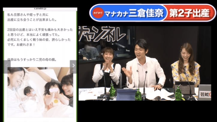 三倉佳奈第2子出産 今後も芸能界出産ラッシュで ママタレ戦争 さらに激化 その他 Abema Times