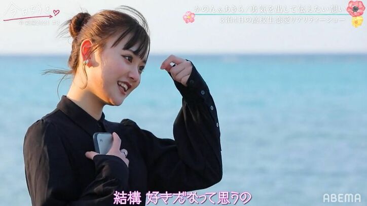 好きな人には他に好きな女子が…⼀途すぎる片思い女子、涙あふれるも「時間がある限り頑張ります」と決意『今⽇好き』卒業編2021第3話