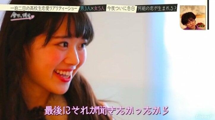 「思った通りに全然いかない…」心優しいギャルが涙　高校生恋愛リアリティショー『今日、好きになりました』告白スペシャル