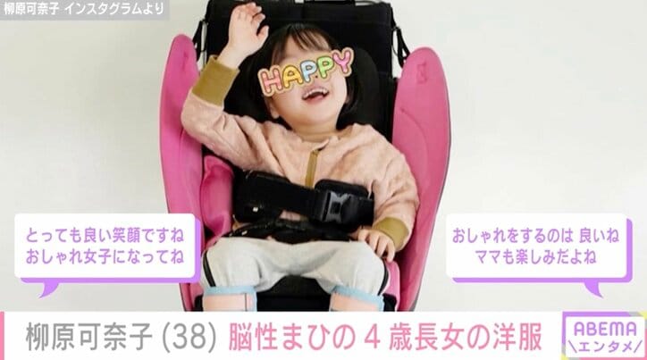 【写真・画像】柳原可奈子、脳性まひの長女の成長を実感 歩行器で遊ぶ姿を公開　1枚目