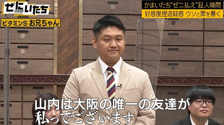 かまいたち山内、RADWIMPSの打ち上げに急遽参加、野田洋次郎の前での振る舞いを“大阪唯一”の友人が暴露「野田さんにカッコつけて…」