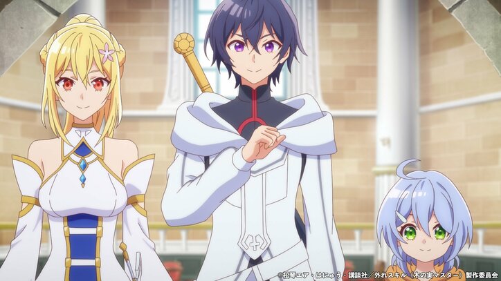 【写真・画像】アニメ『外れスキル《木の実マスター》』第3話あらすじ&先行カット&WEB予告公開　2枚目