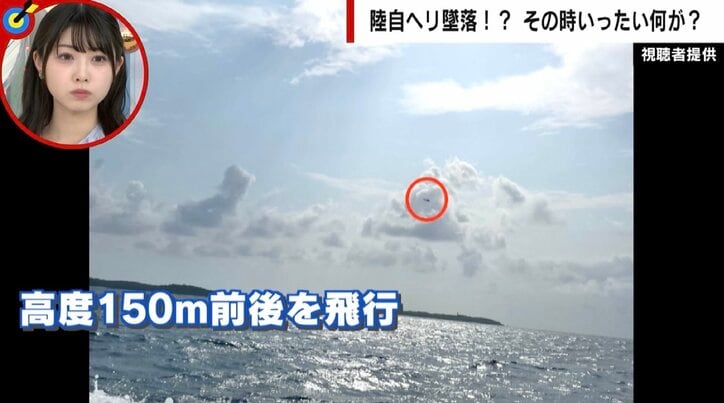 陸自ヘリ事故の原因は？ 「ローターが回っていれば急に落ちることはない」 民間機とシミュレーションで検証