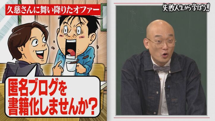 【写真・画像】反町隆史でドラマ化"3億円当選男"、ピュアな恋に4000万円投じるもまさかの結末…ぱーてぃーちゃん信子「これは落ち込む」 2枚目