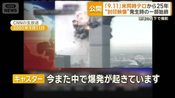 ニュースの生放送中に…