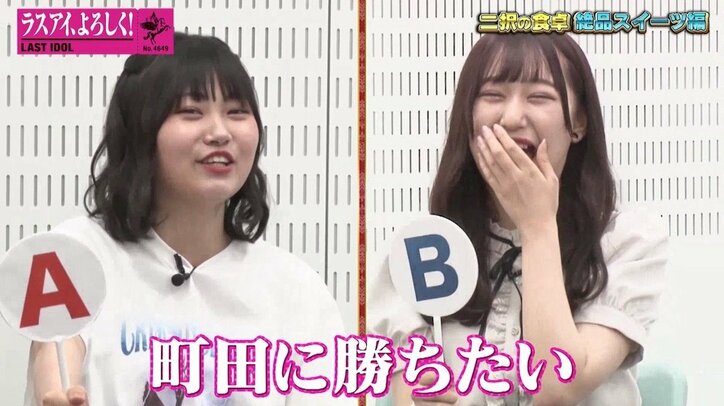 ラスアイメンバーに四角関係ぼっ発!大場結女を巡り小澤愛実が愛を叫ぶ「米田、入ってくるな!」