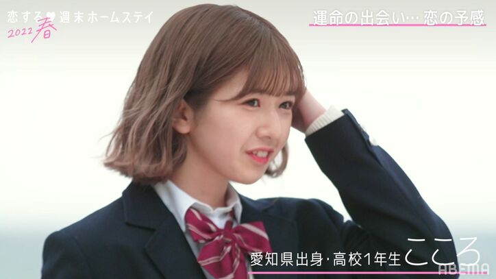 Popteen人気モデルやGirlsAwardグランプリの美少女、人気リベンジメンバーよしとも継続！『恋ステ2022春』スタート