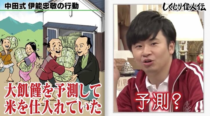 神授業と話題に オリラジ中田 伊能忠敬の Exile で ひとりgoogle な人生を称賛 その他 Abema Times