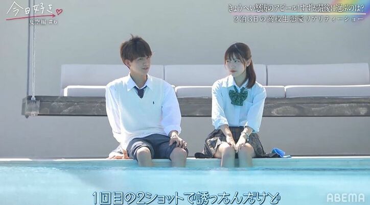 何度もハグ!すず&きょうへい、カップル成立で喜び爆発!『今日好き』夏空編最終回