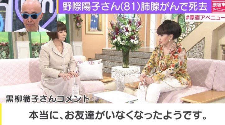 黒柳徹子 野際陽子さん死去に追悼文 あなたのいらっしゃらない この世界は 寂しいです 話題 Abema Times