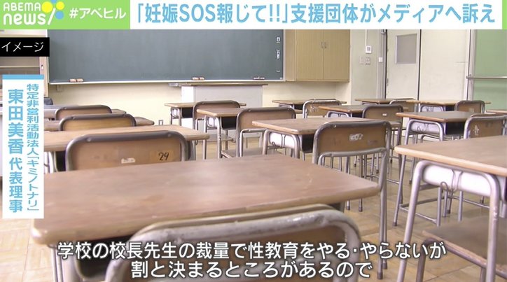 「“妊娠SOS”窓口も紹介して」元女子大生の乳児遺棄報道、支援団体がメディアに訴え