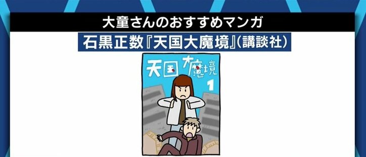 韓国・中国勢に押され気味…? 漫画アプリ時代、日本の“MANGA”が世界で戦うためには? 佐渡島庸平さん&大童澄瞳さんに聞く