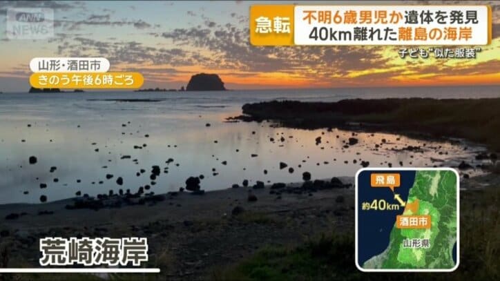 遺体が見つかった荒崎海岸
