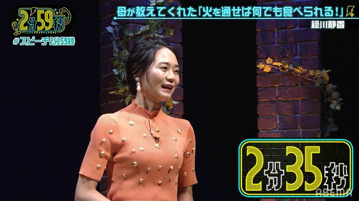 夏は公園で水浴びをして…女優・緑川静香が、極貧の中でも母を大好きだった理由とは?