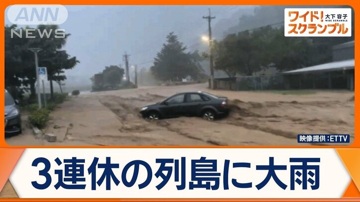 非常に強い台風21号が台湾に上陸　土石流発生や道路冠水も　3連休災害級の大雨の恐れ