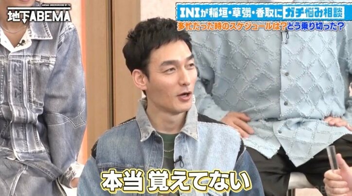 【写真・画像】稲垣・草なぎ・香取、プライベートをお互いに明かさない理由にINI驚愕「連絡先、住んでるところ、聞いちゃいけない」 3枚目